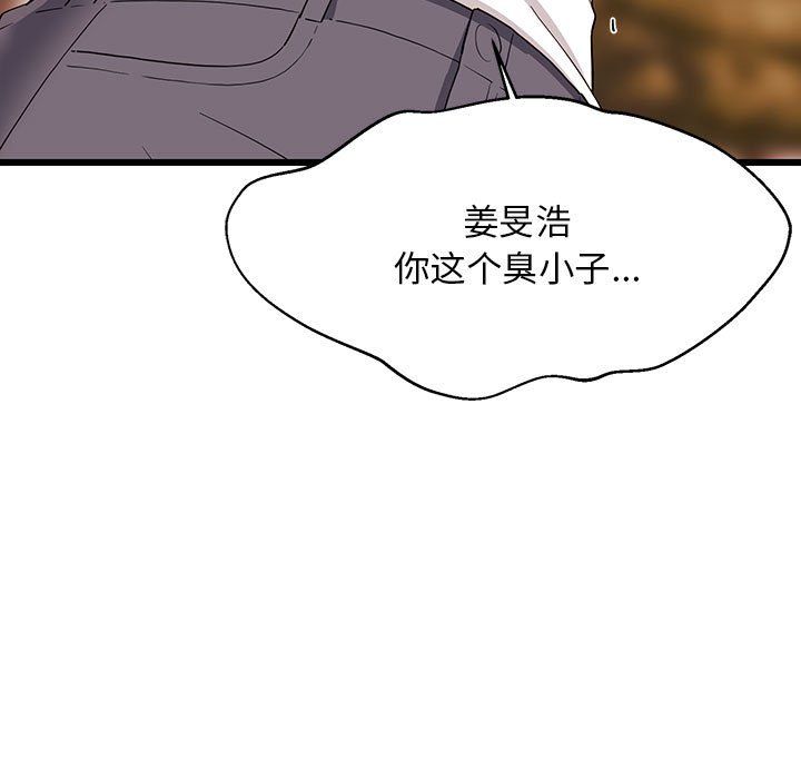 难缠姐妹偏要和我同居第15話