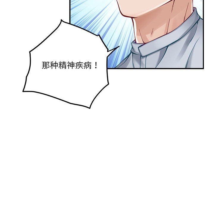 极乐之神第14話