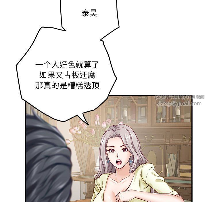 极乐之神第14話