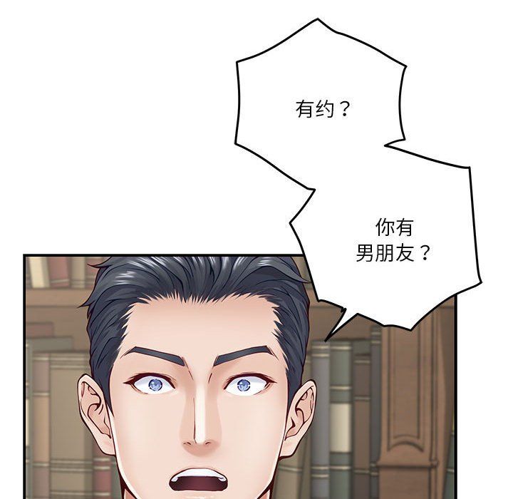 极乐之神第14話