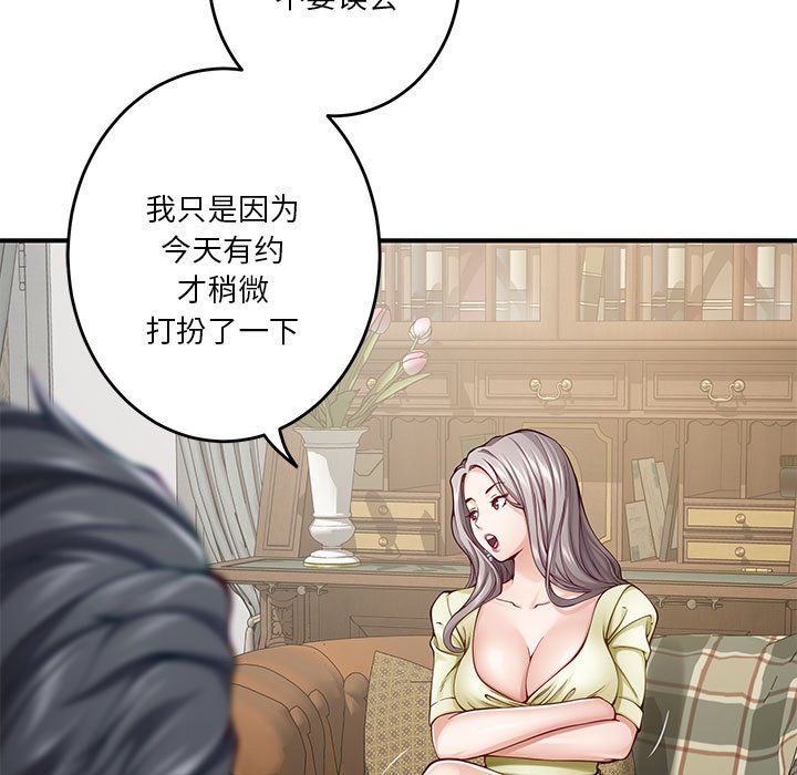 极乐之神第14話