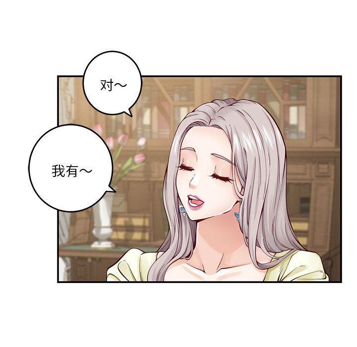 极乐之神第14話