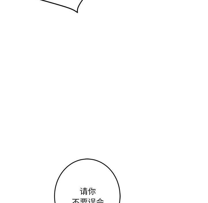 极乐之神第14話