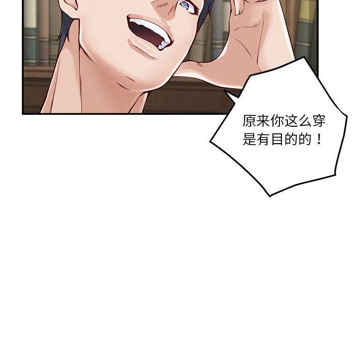 极乐之神第14話