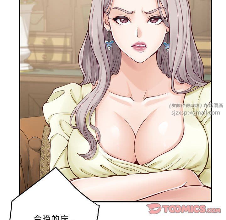 极乐之神第14話