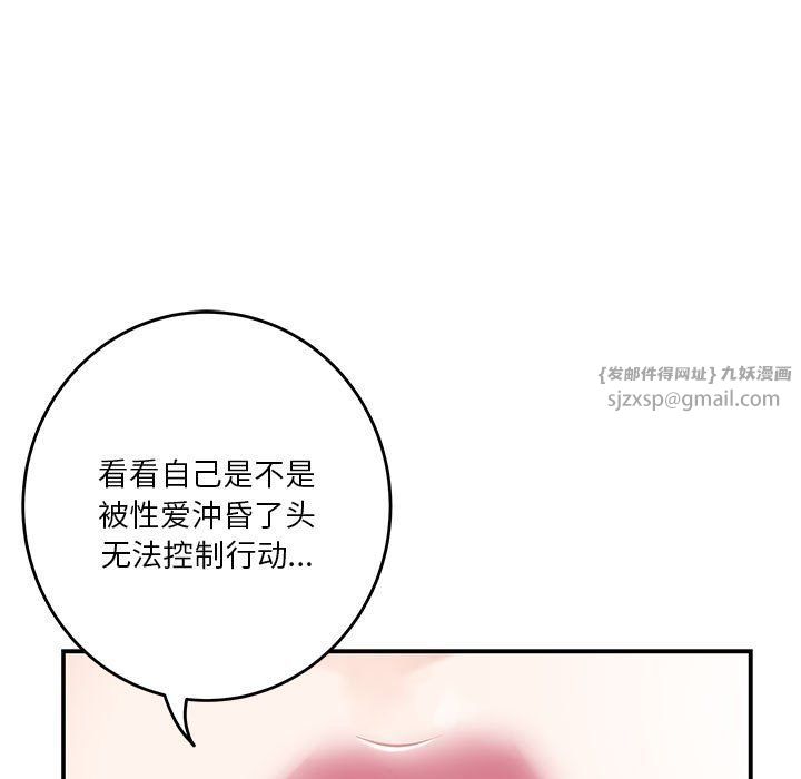 极乐之神第14話