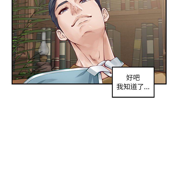 极乐之神第14話