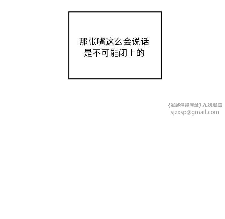 极乐之神第14話