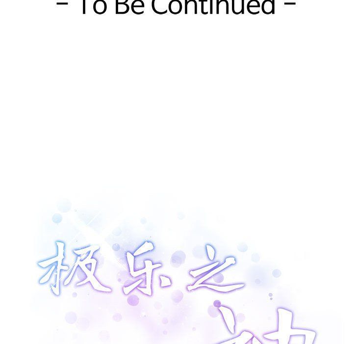 极乐之神第14話