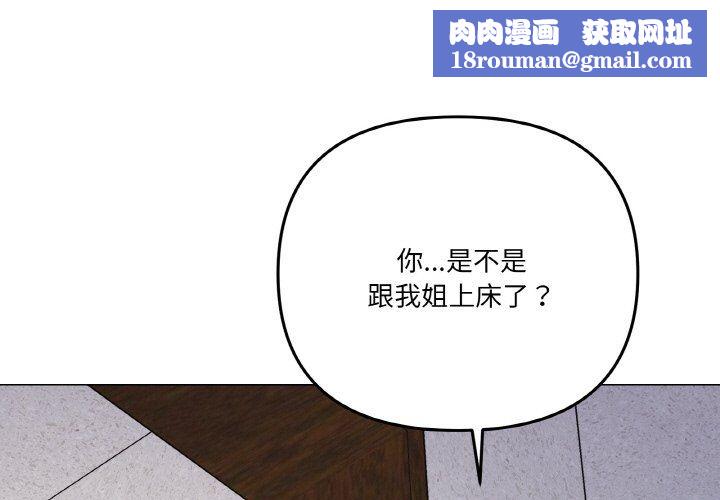 家人之间这样不好吧第17話