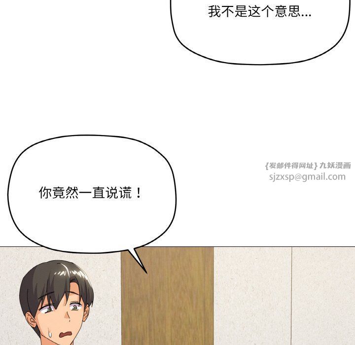 家人之间这样不好吧第17話