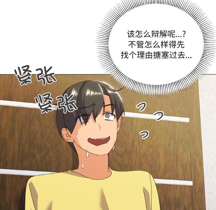 家人之间这样不好吧第17話