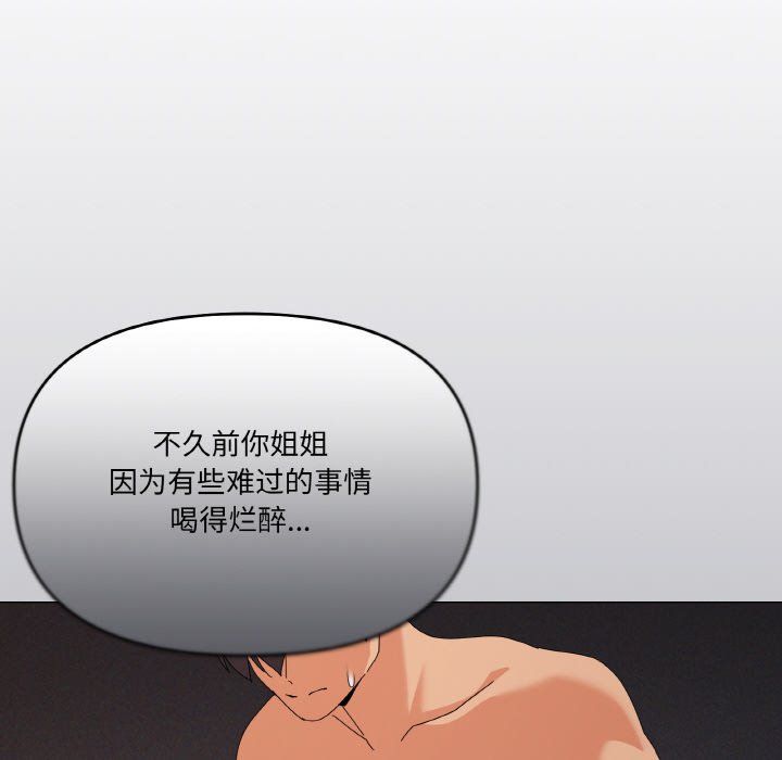 家人之间这样不好吧第17話