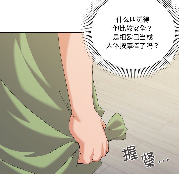 家人之间这样不好吧第17話