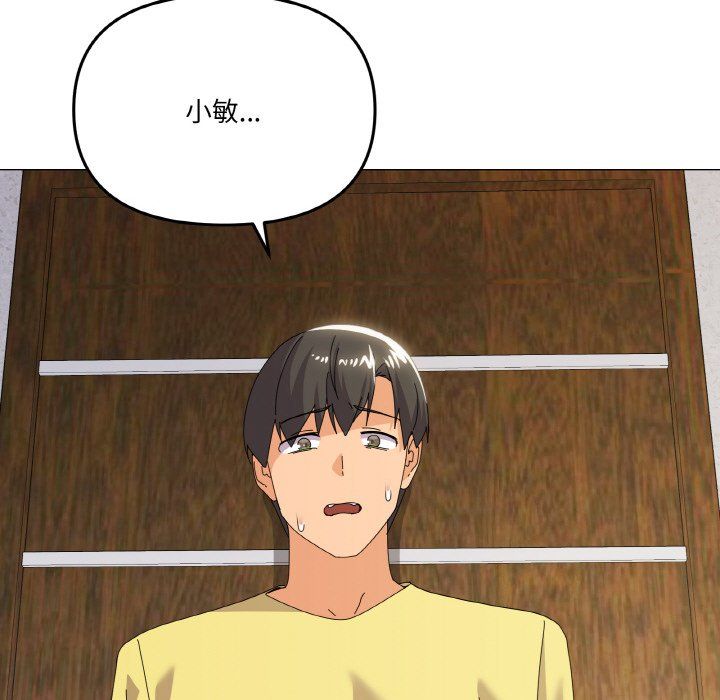 家人之间这样不好吧第17話