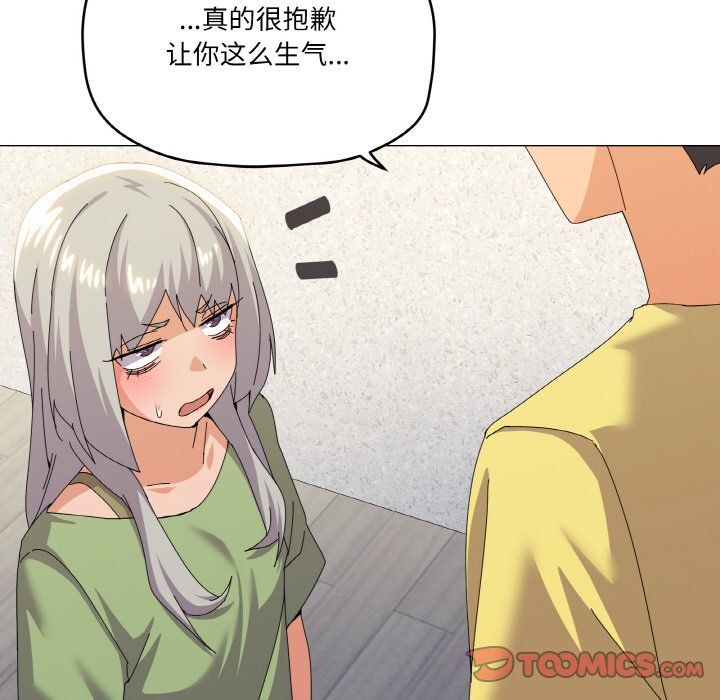 家人之间这样不好吧第17話