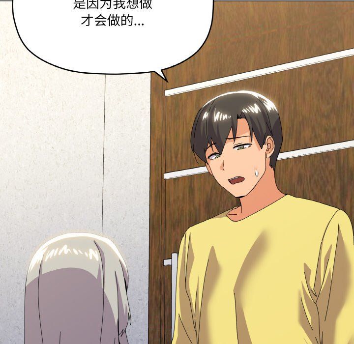 家人之间这样不好吧第17話