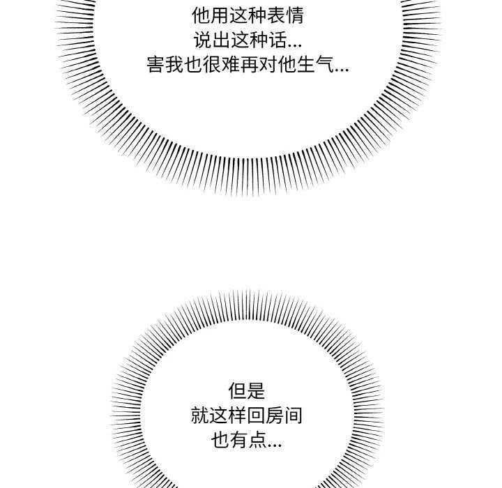 家人之间这样不好吧第17話