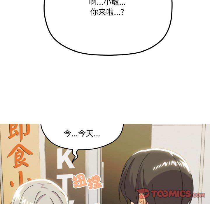 家人之间这样不好吧第17話