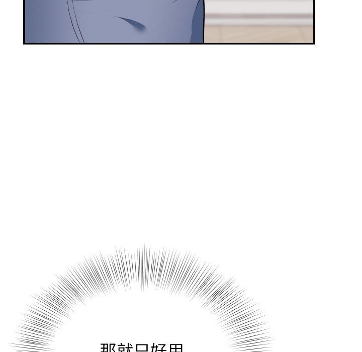 身体互换第18話