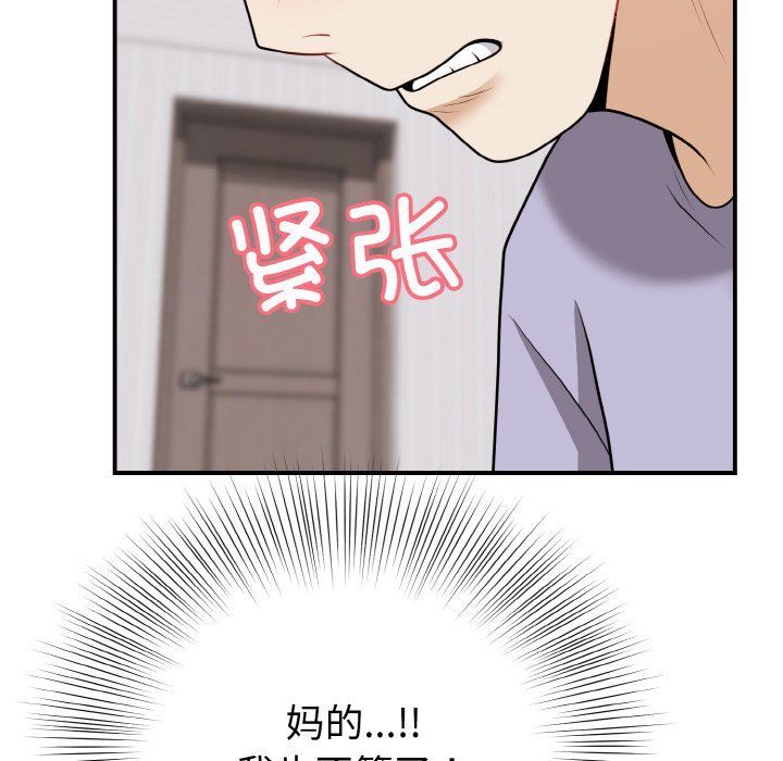 身体互换第18話