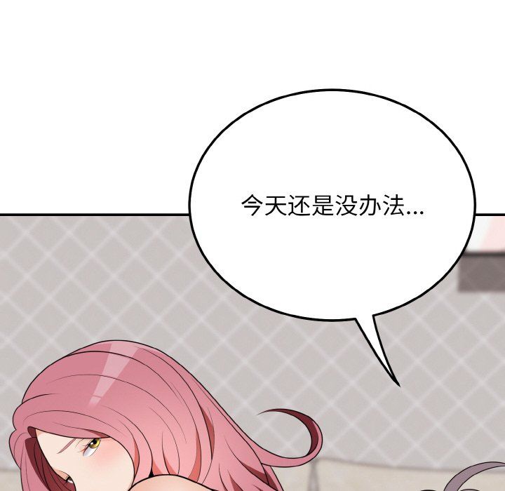 身体互换第18話