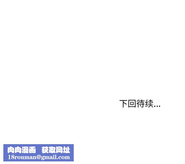 身体互换第18話