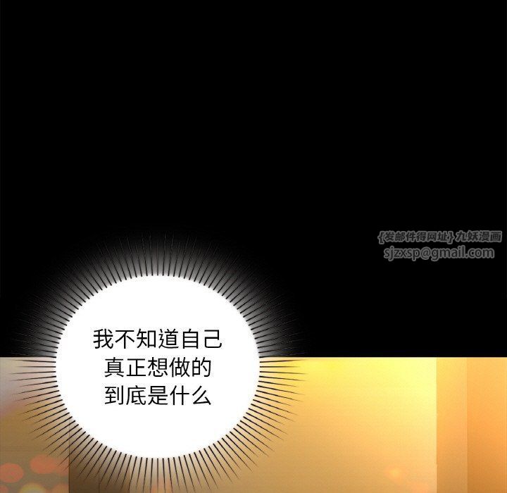 咖啡因第31話