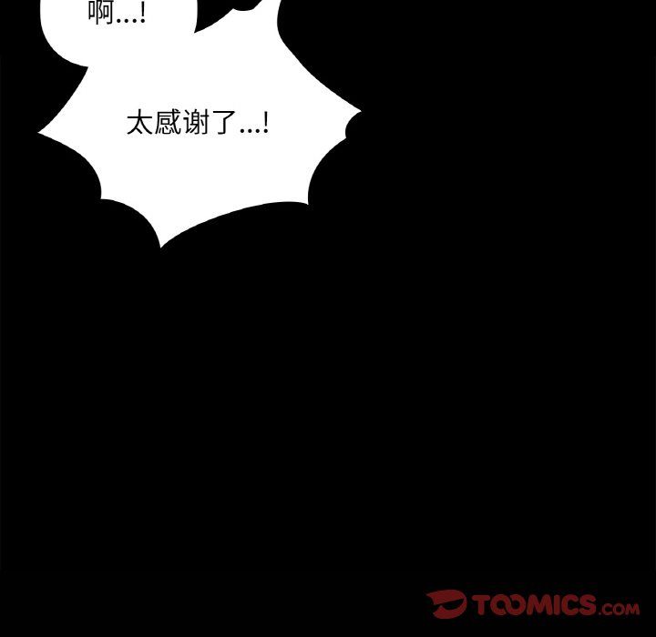 咖啡因第31話