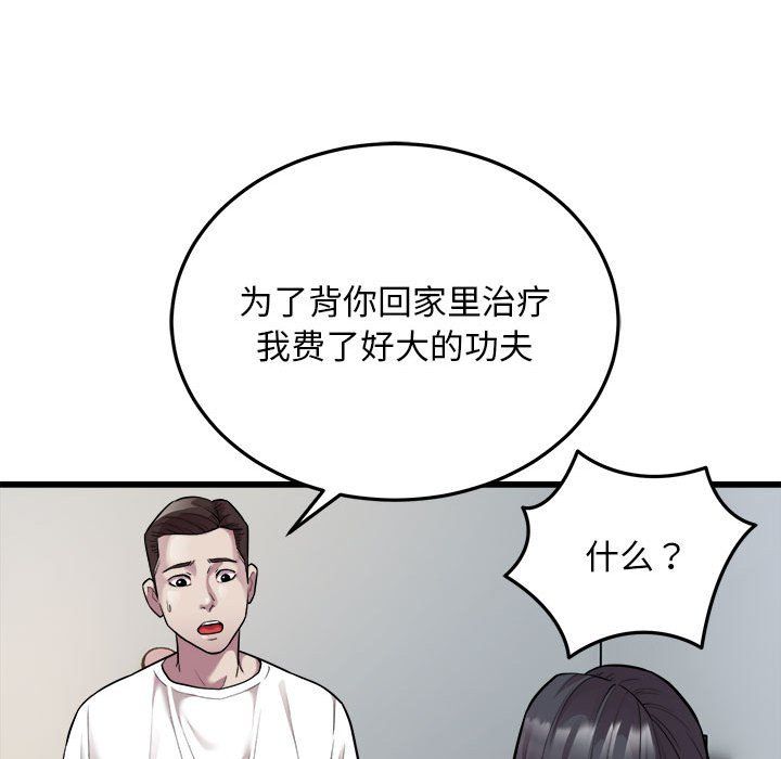 好运出租车第32話