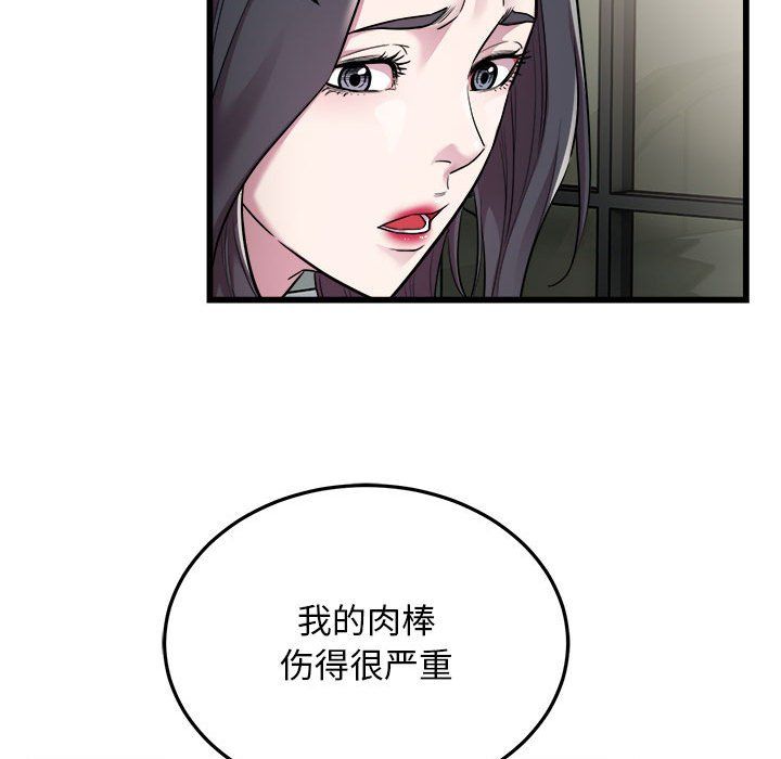 好运出租车第32話