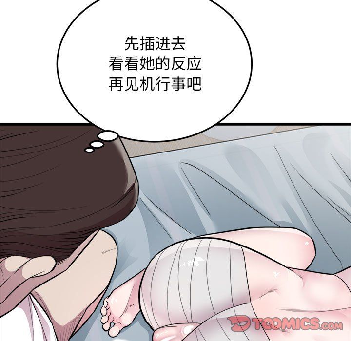 好运出租车第32話