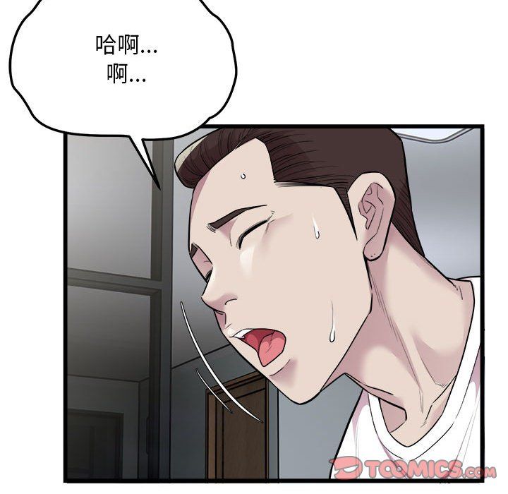 好运出租车第32話