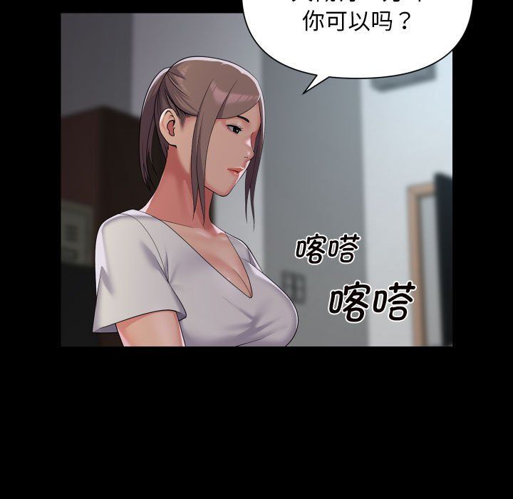 敲开你的门第111話