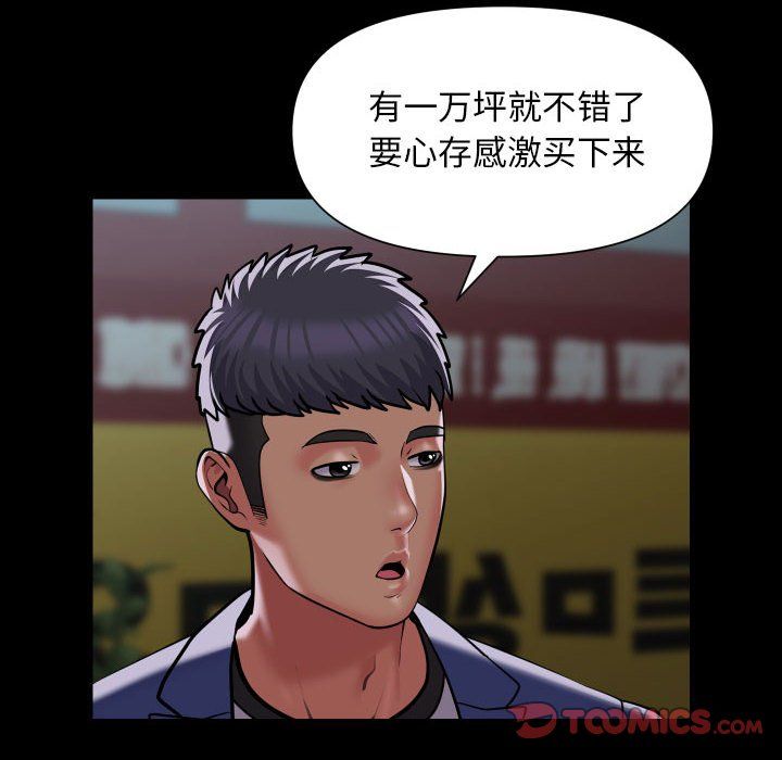 敲开你的门第111話