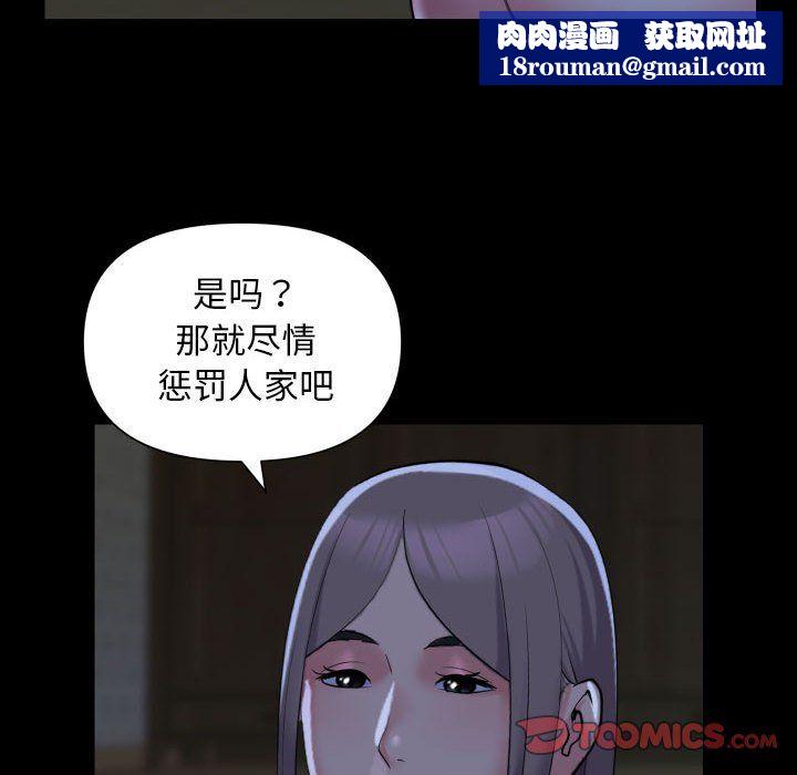 敲開你的門第111話