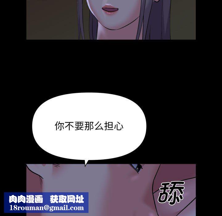 敲开你的门第111話