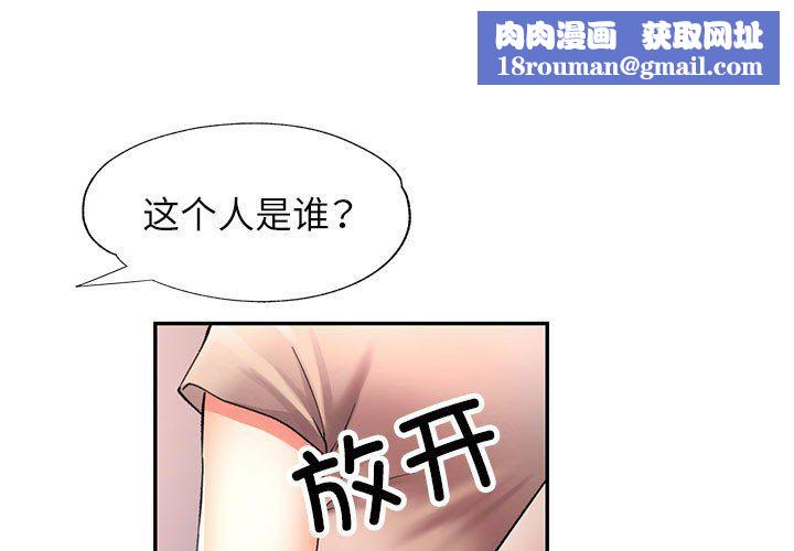 可以爱你吗第24話