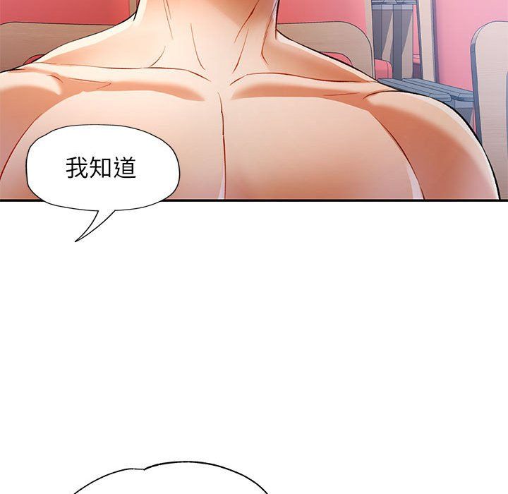 可以爱你吗第24話