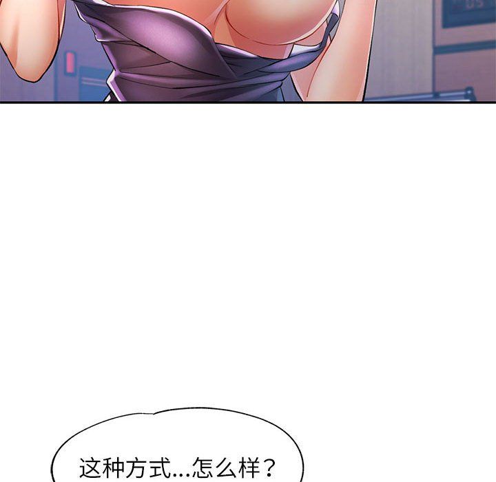 可以爱你吗第24話