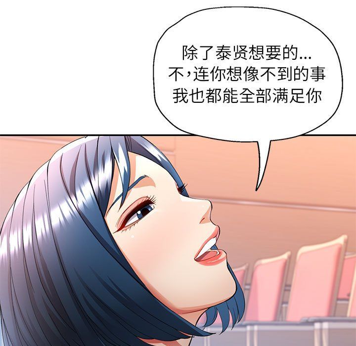 可以爱你吗第24話