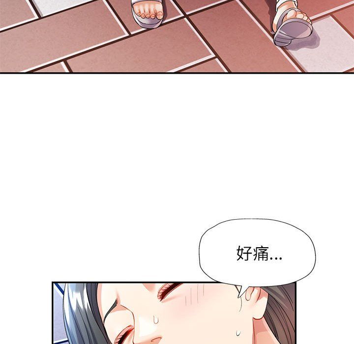 可以爱你吗第24話