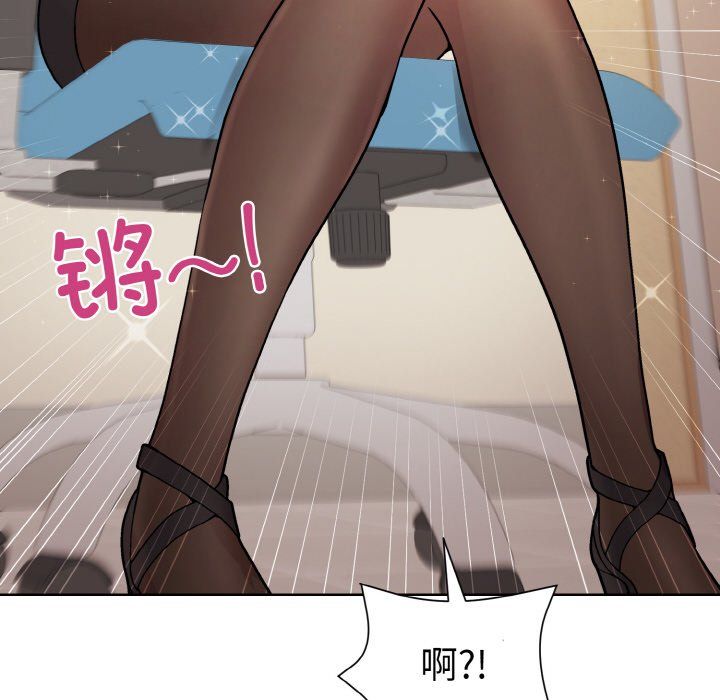 和美女上司玩游戏第23話