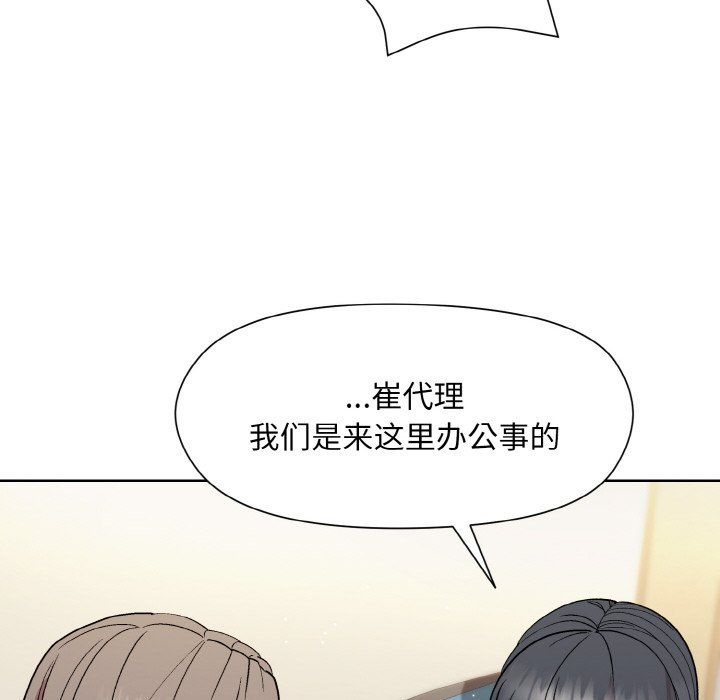 和美女上司玩游戏第23話