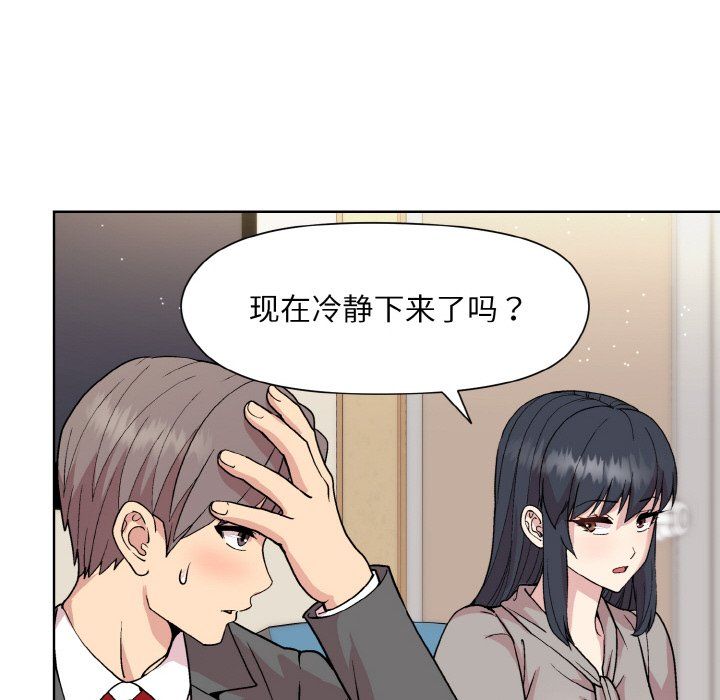 和美女上司玩游戏第23話