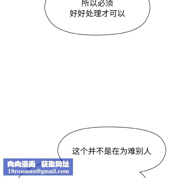 和美女上司玩游戏第23話