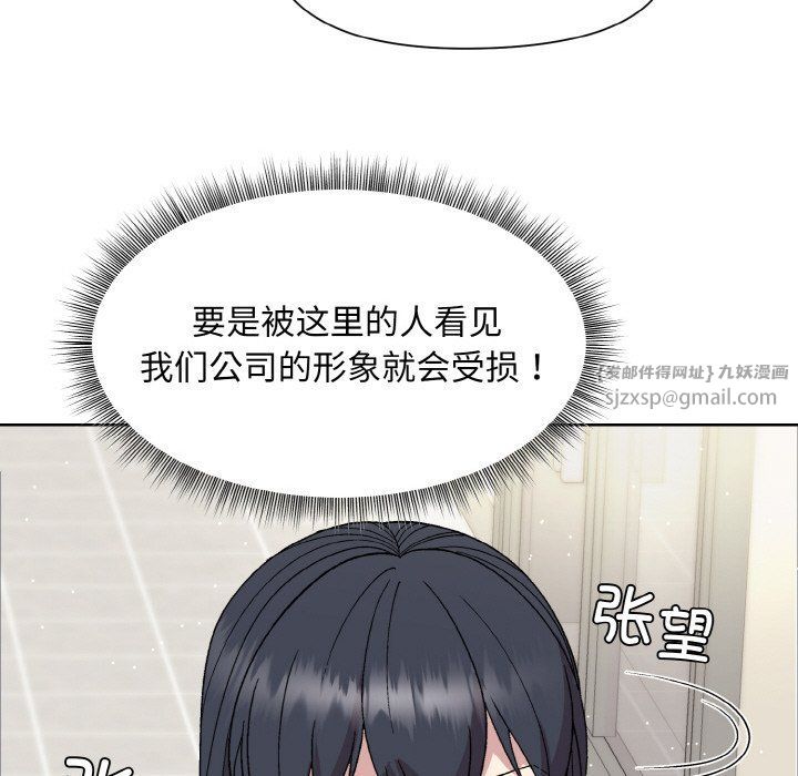 和美女上司玩游戏第23話