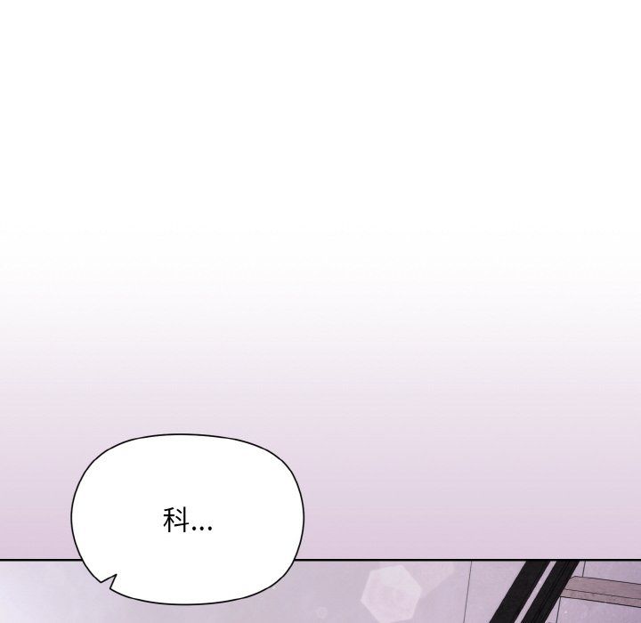 和美女上司玩游戏第23話