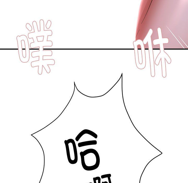 邻居跑路中第13話