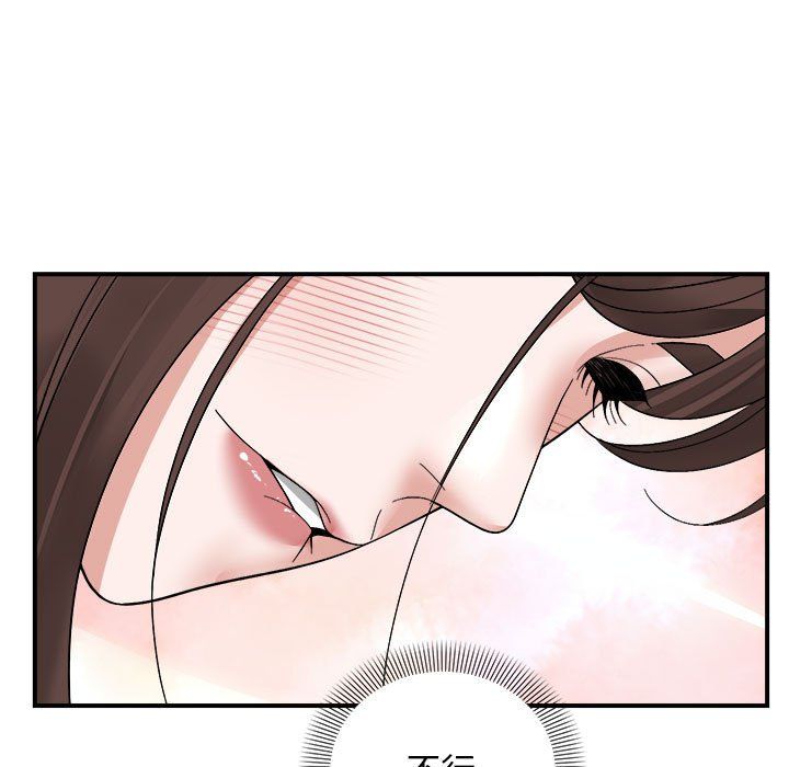 邻居跑路中第13話